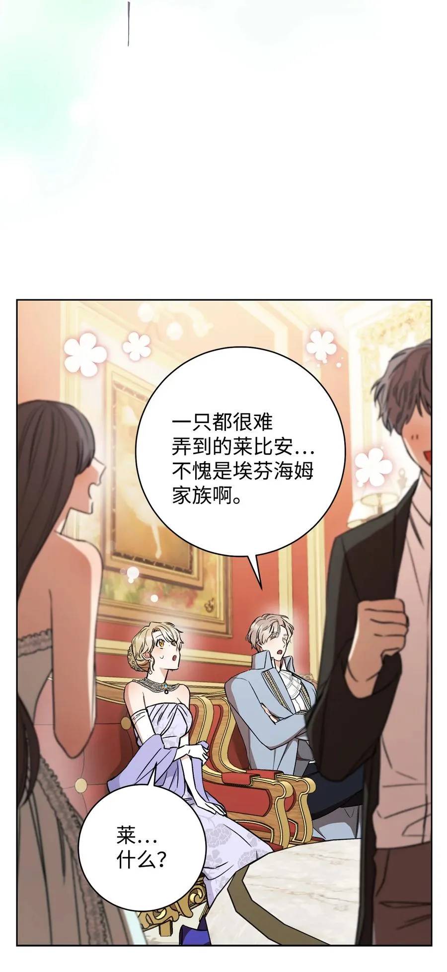17 魔兽赛跑 第9页