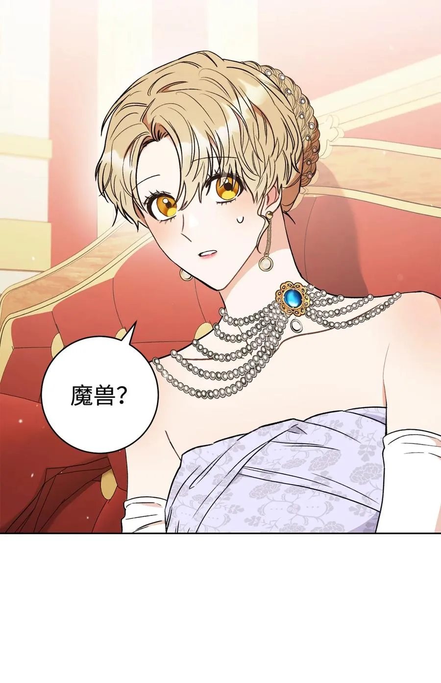 17 魔兽赛跑 第11页