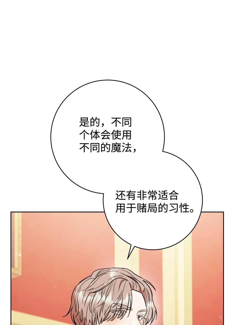 17 魔兽赛跑 第12页