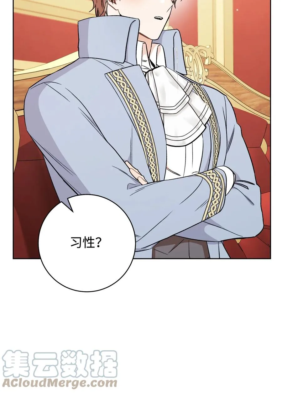17 魔兽赛跑 第13页