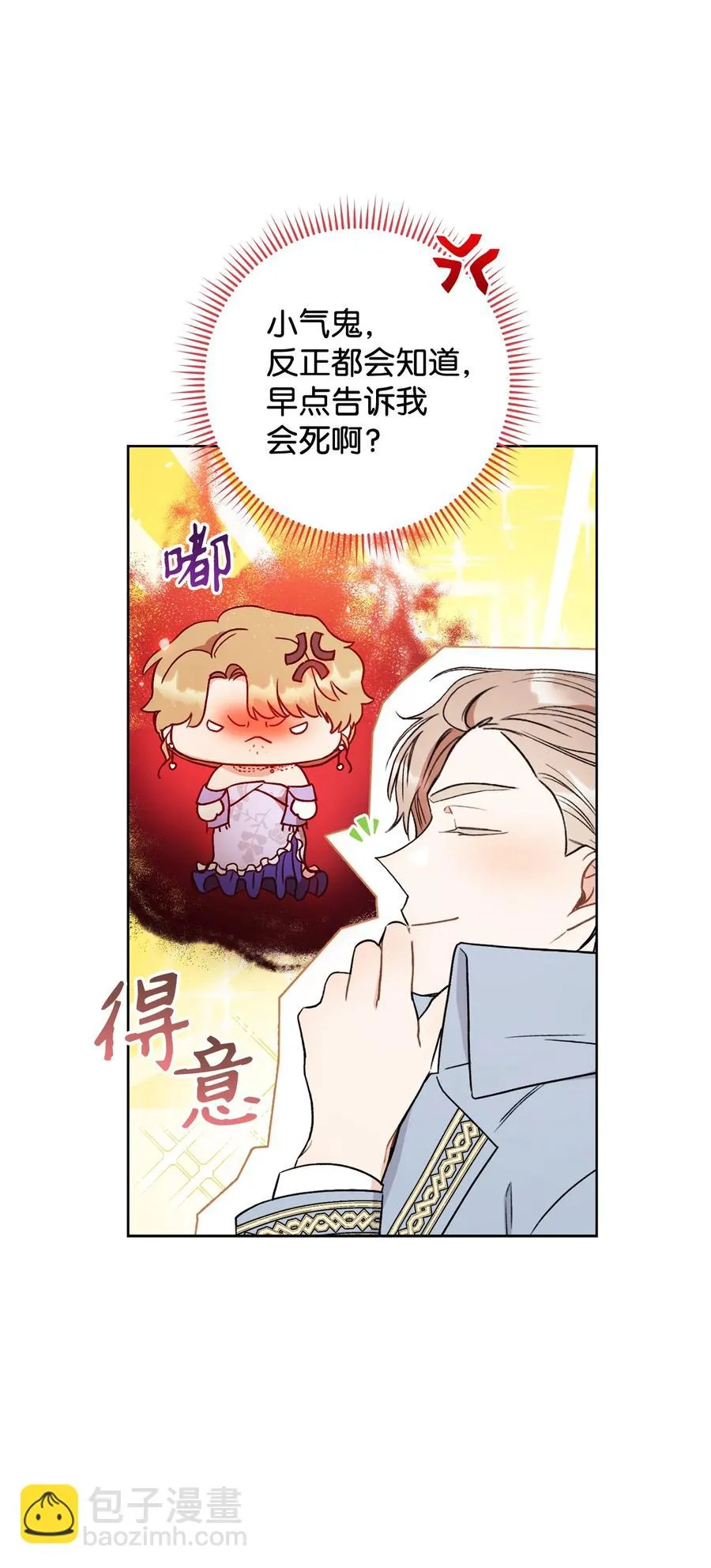 17 魔兽赛跑 第15页