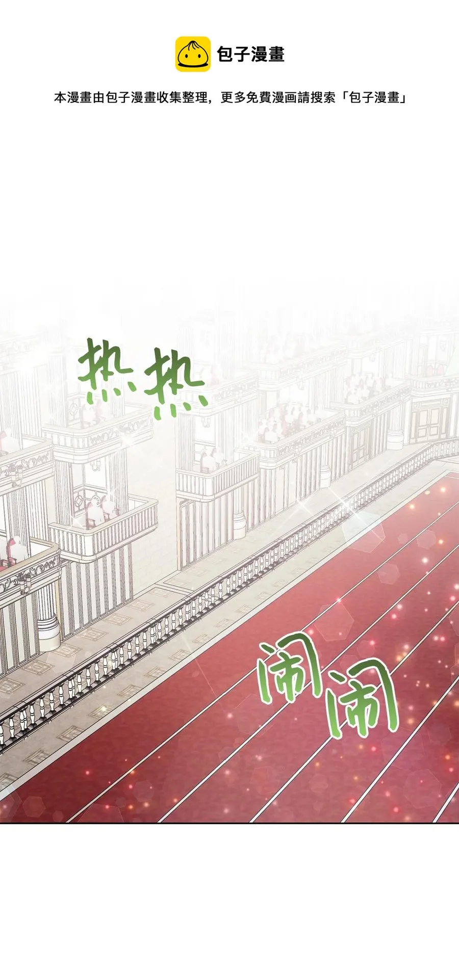 17 魔兽赛跑 第17页