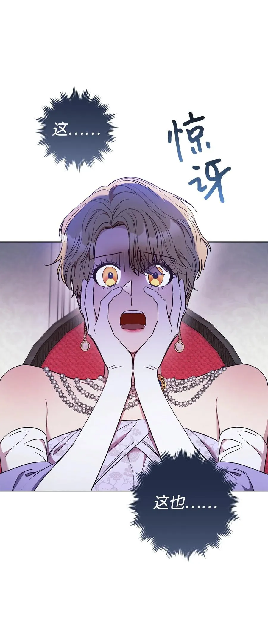 17 魔兽赛跑 第18页