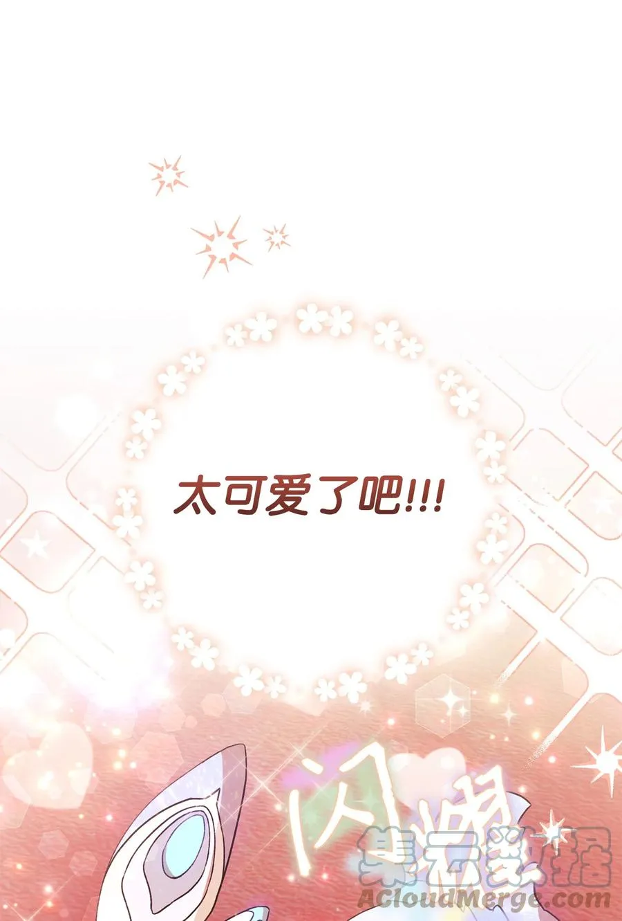17 魔兽赛跑 第19页