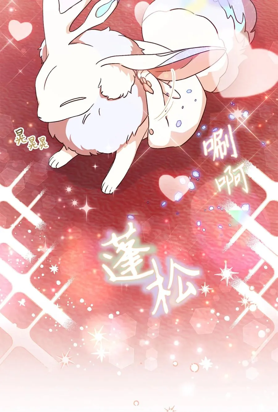 17 魔兽赛跑 第20页