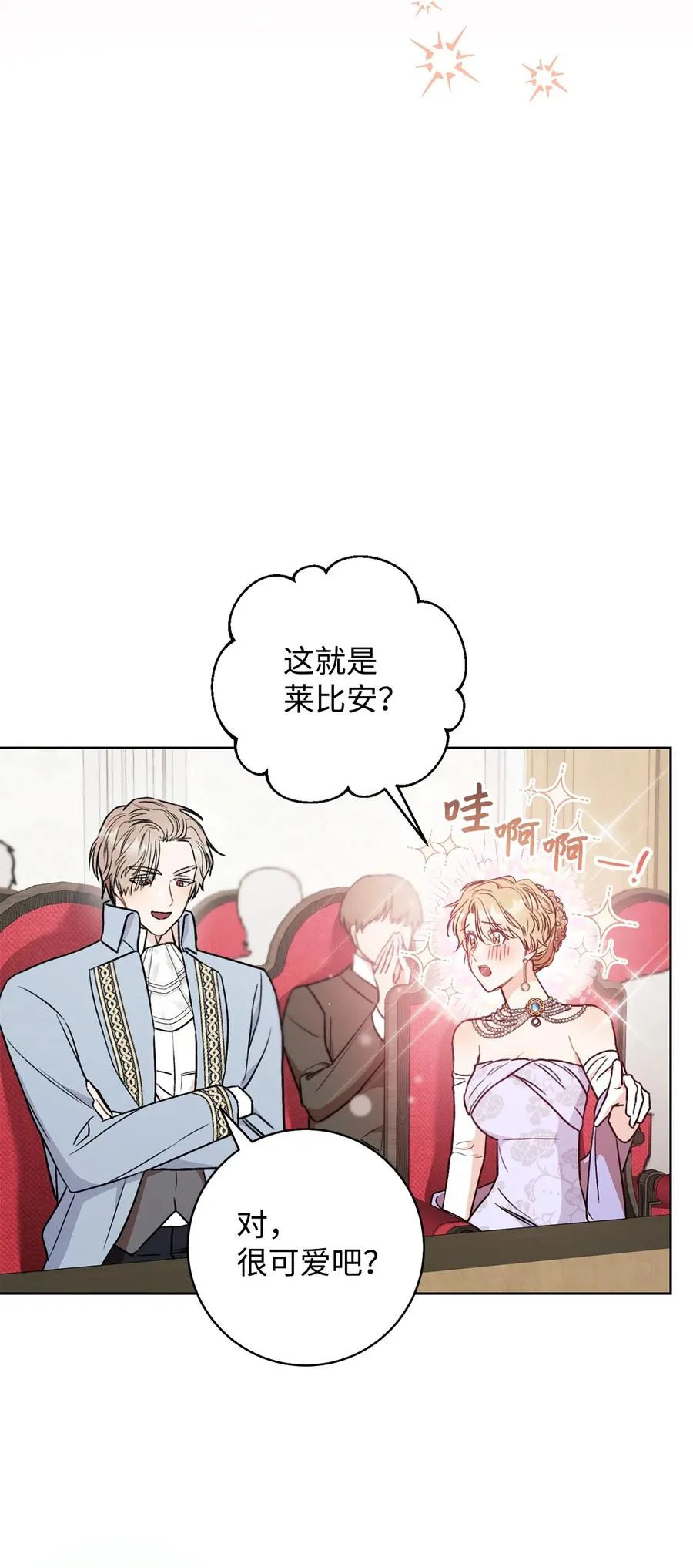 17 魔兽赛跑 第21页