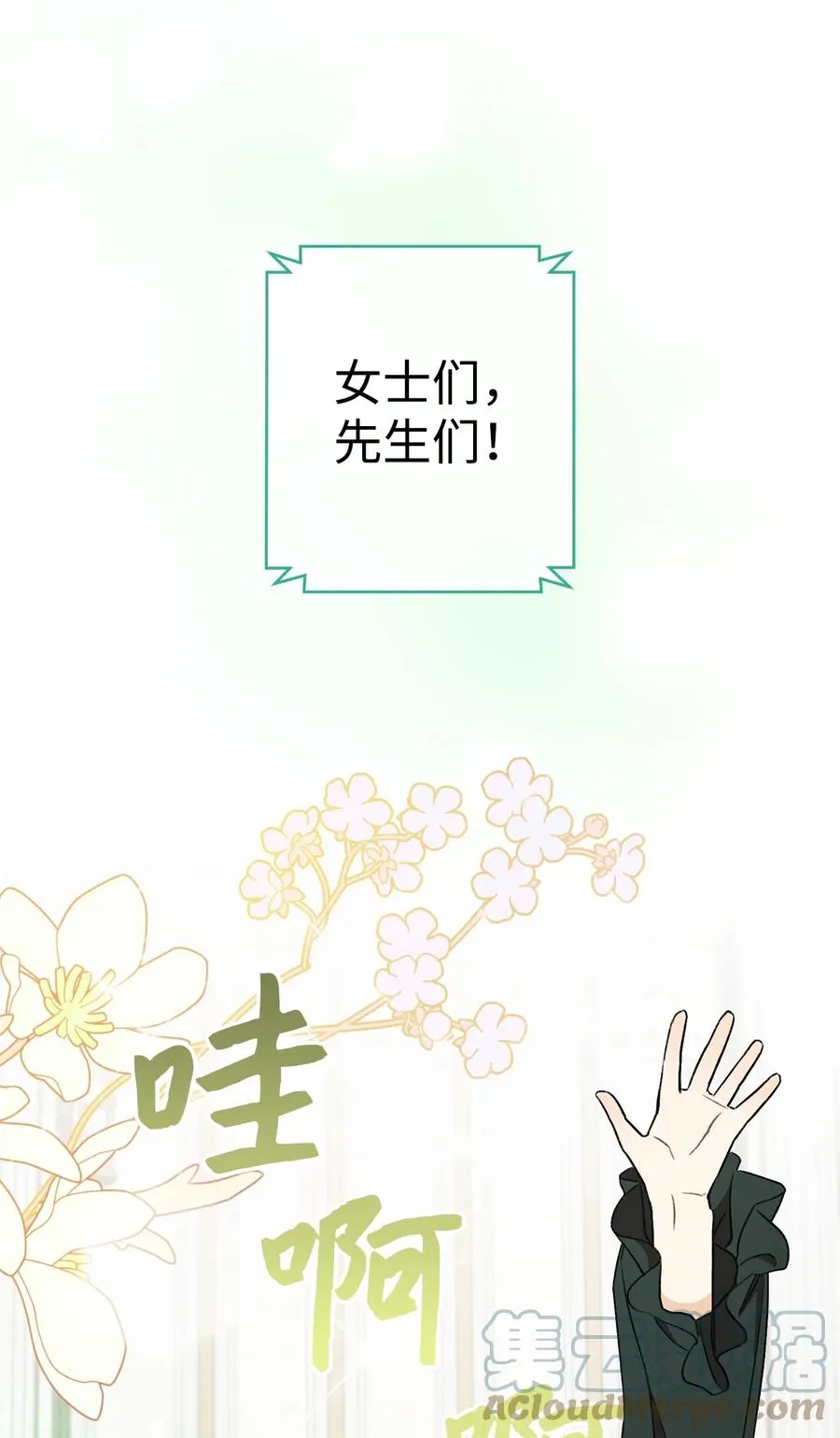 17 魔兽赛跑 第22页