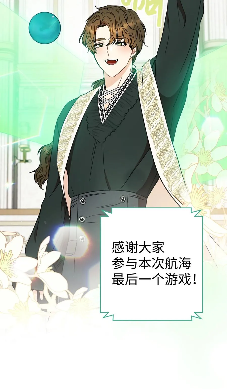 17 魔兽赛跑 第23页