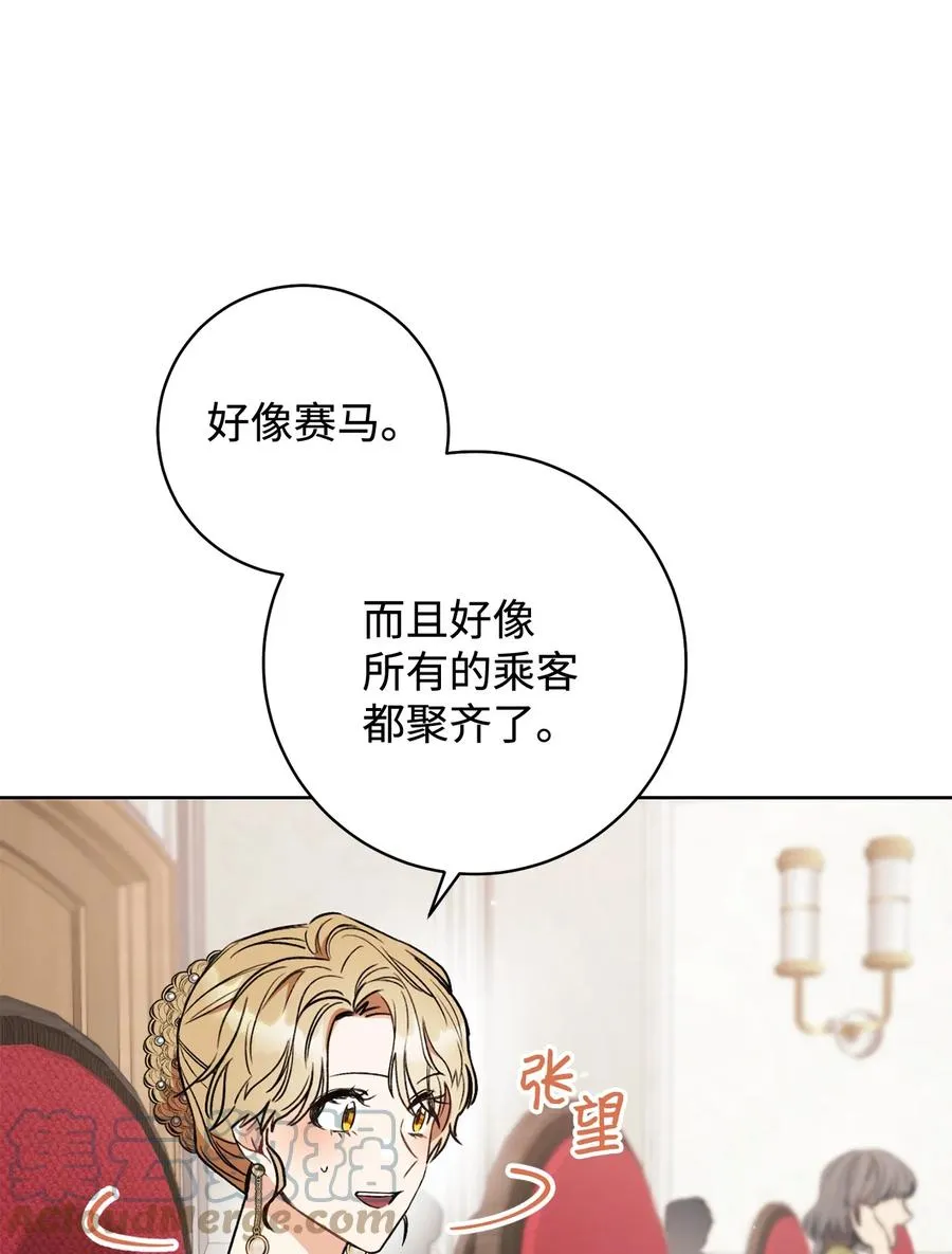 17 魔兽赛跑 第25页