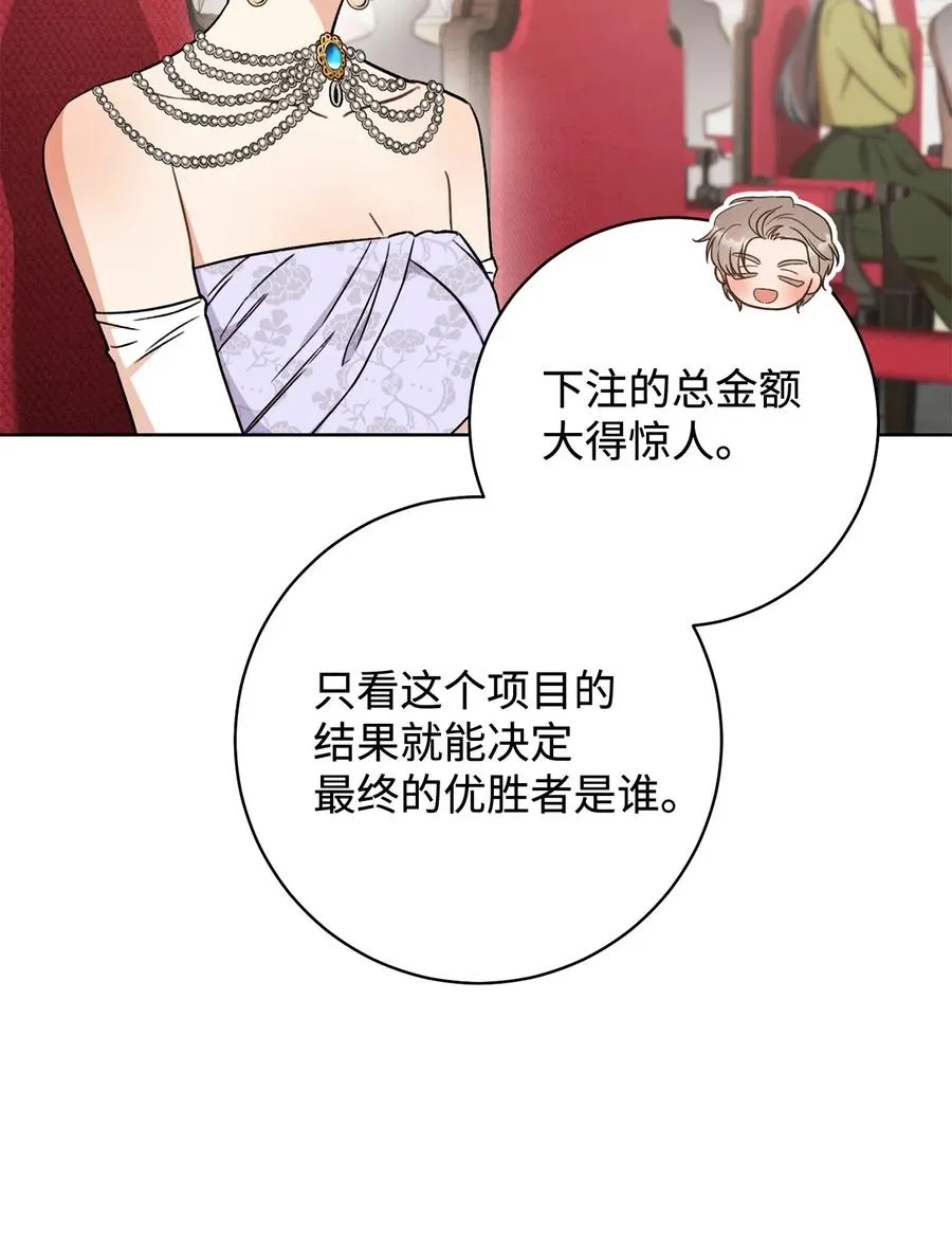 17 魔兽赛跑 第26页
