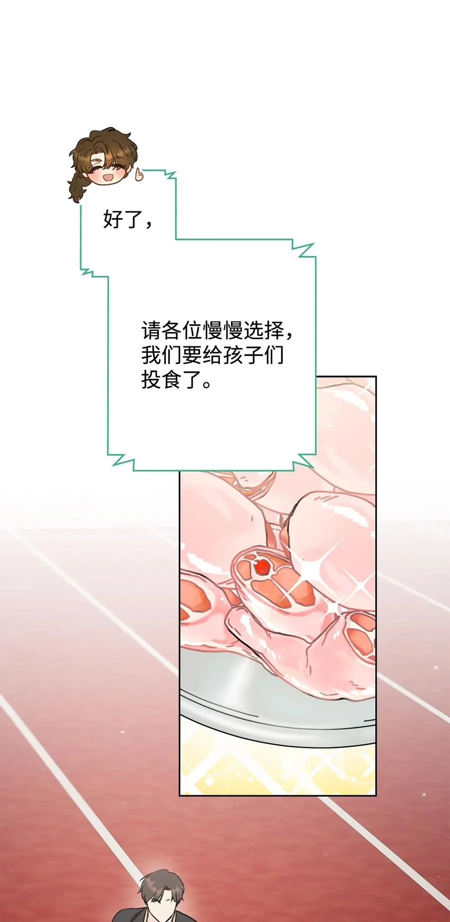 17 魔兽赛跑 第27页