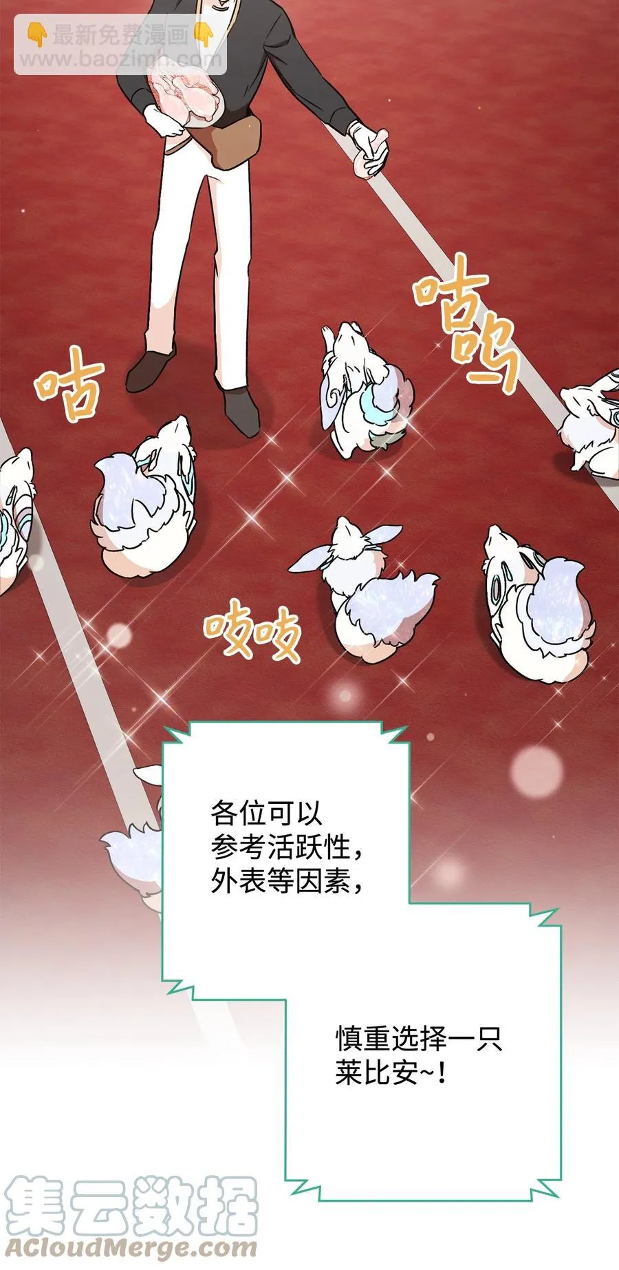 17 魔兽赛跑 第28页