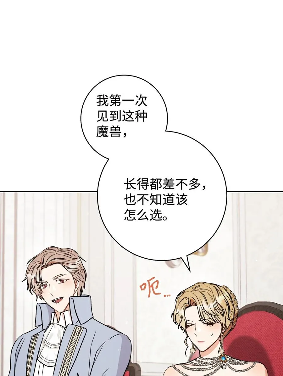 17 魔兽赛跑 第32页
