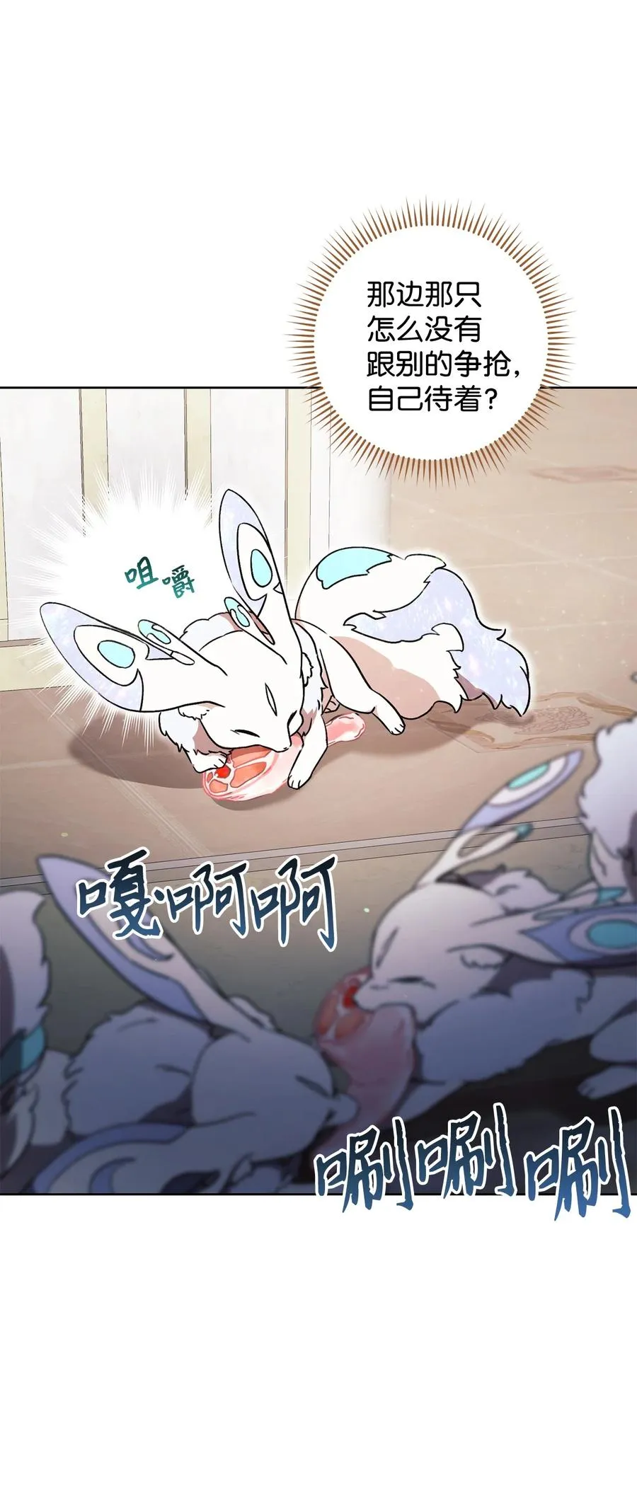 17 魔兽赛跑 第35页