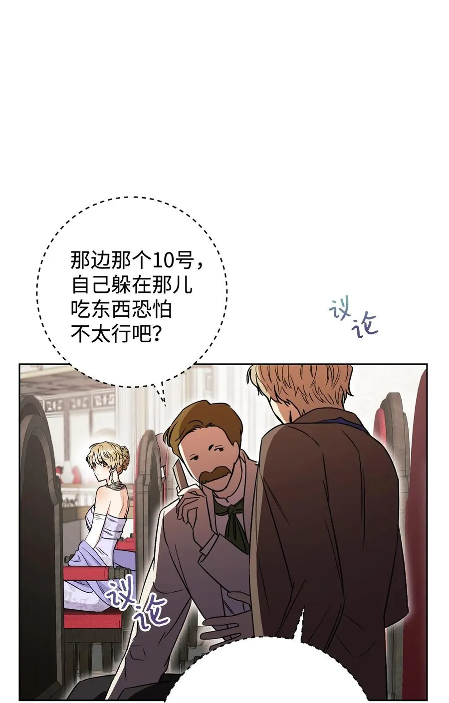 17 魔兽赛跑 第36页