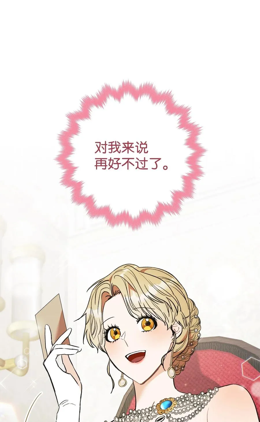 17 魔兽赛跑 第41页