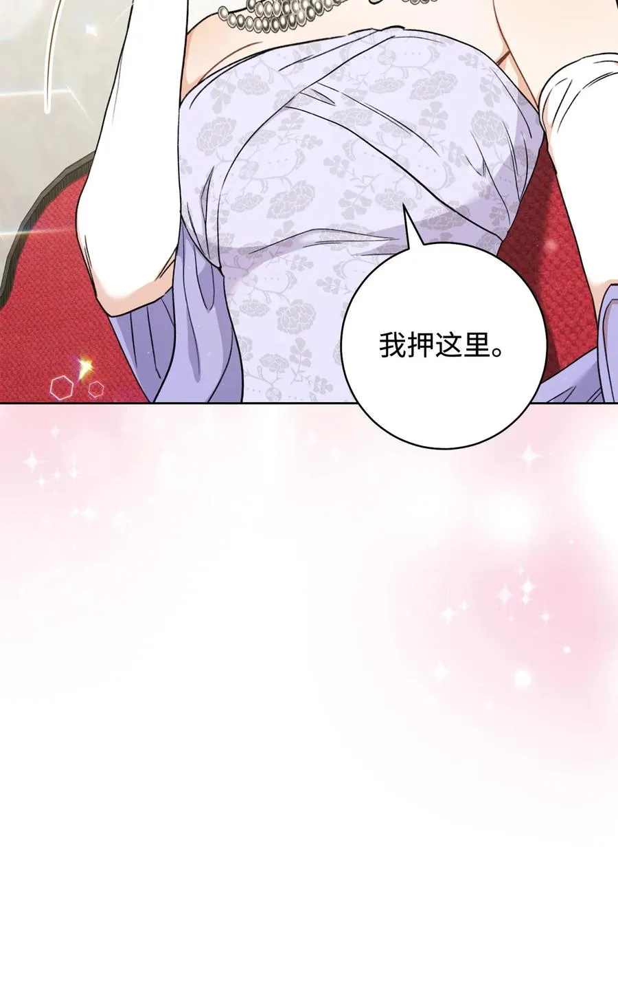 17 魔兽赛跑 第42页