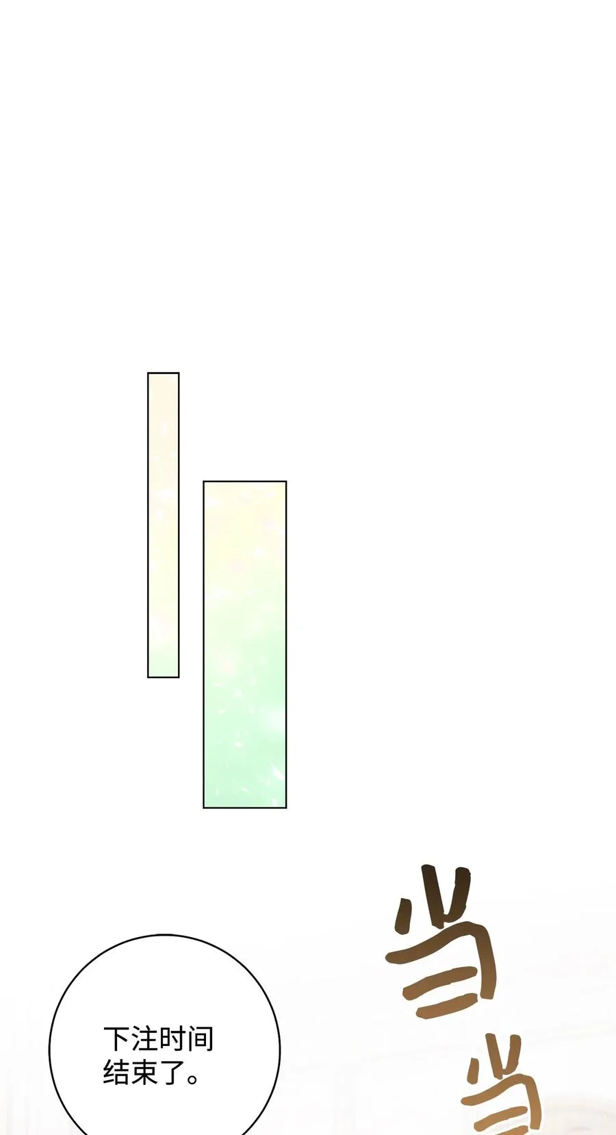 17 魔兽赛跑 第44页