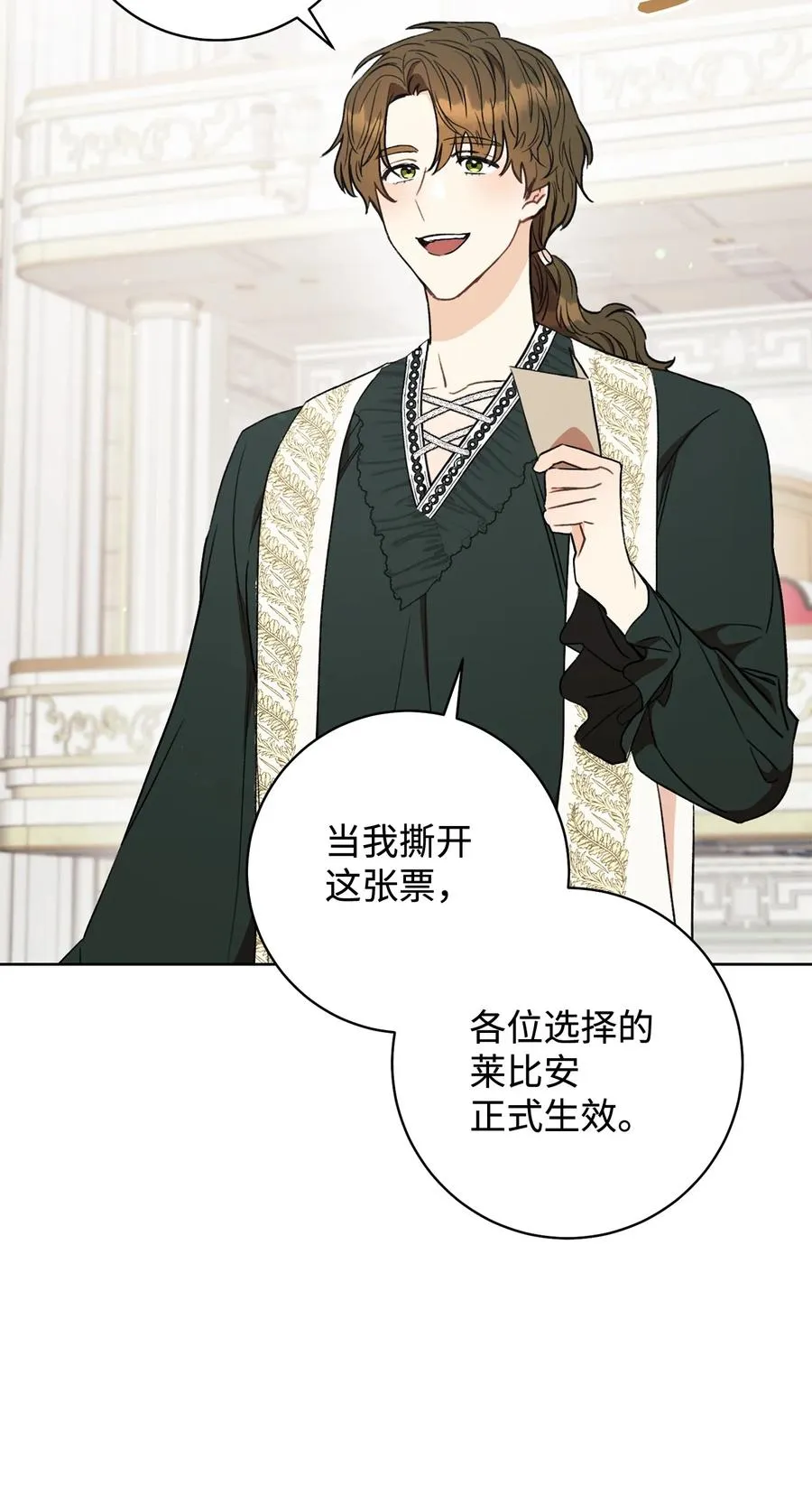17 魔兽赛跑 第45页