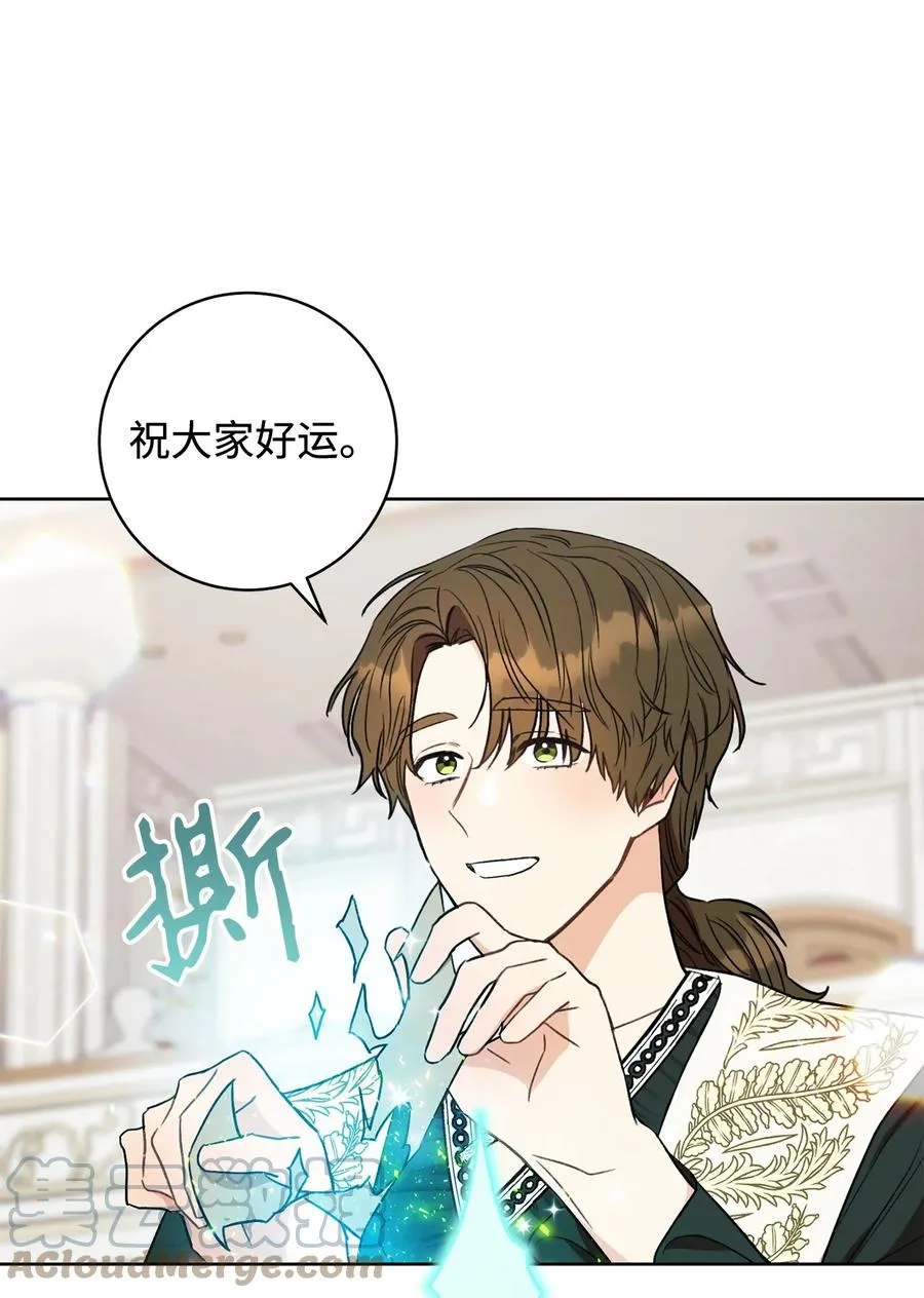 17 魔兽赛跑 第46页