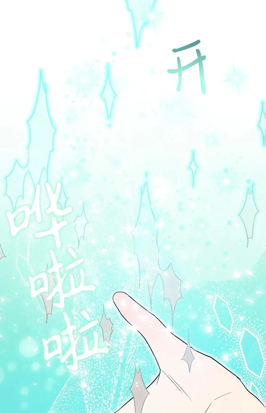 17 魔兽赛跑 第47页