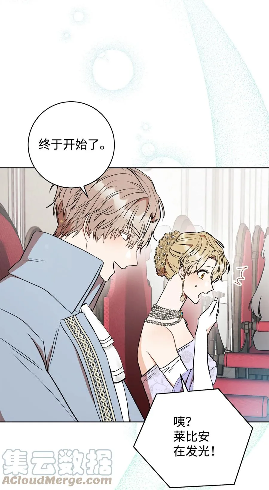 17 魔兽赛跑 第49页