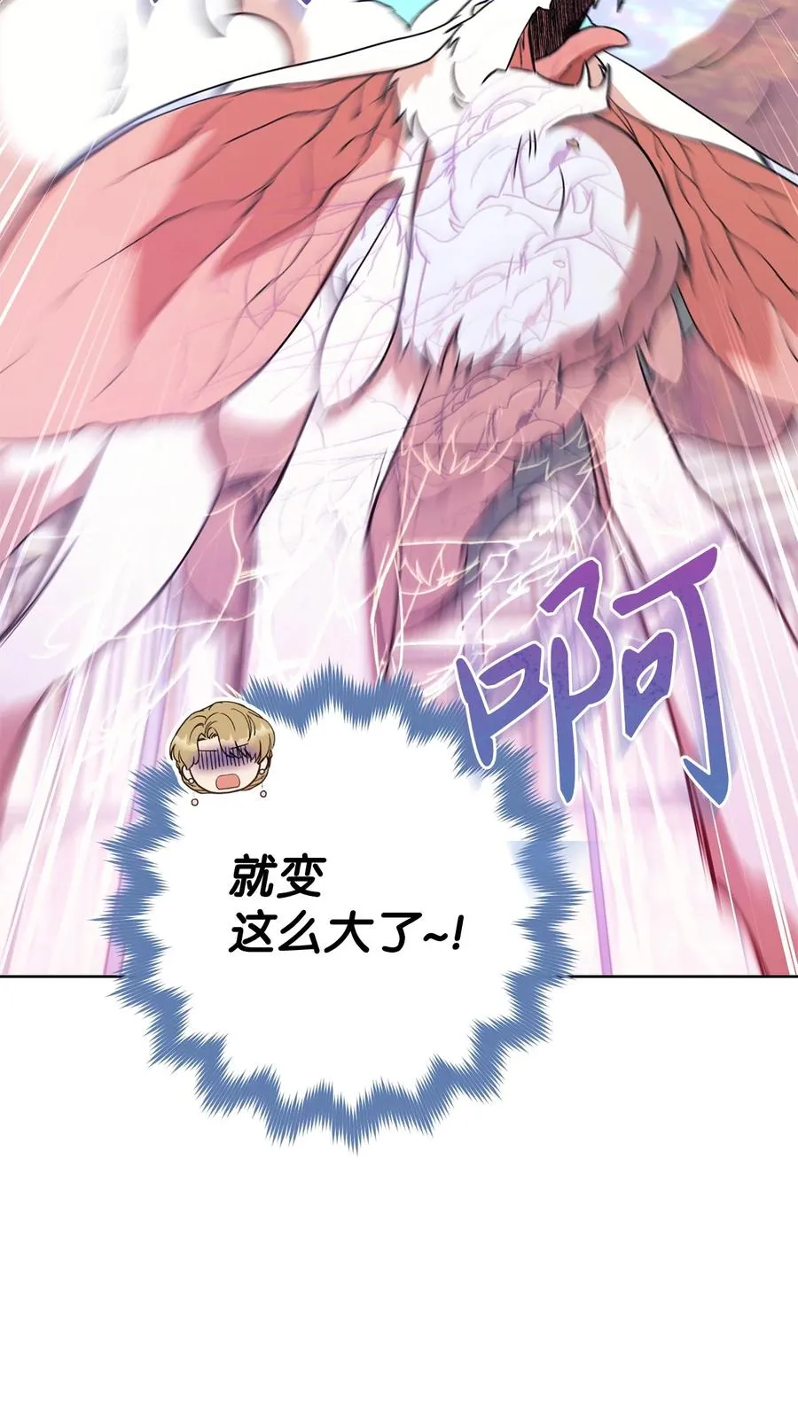 17 魔兽赛跑 第56页