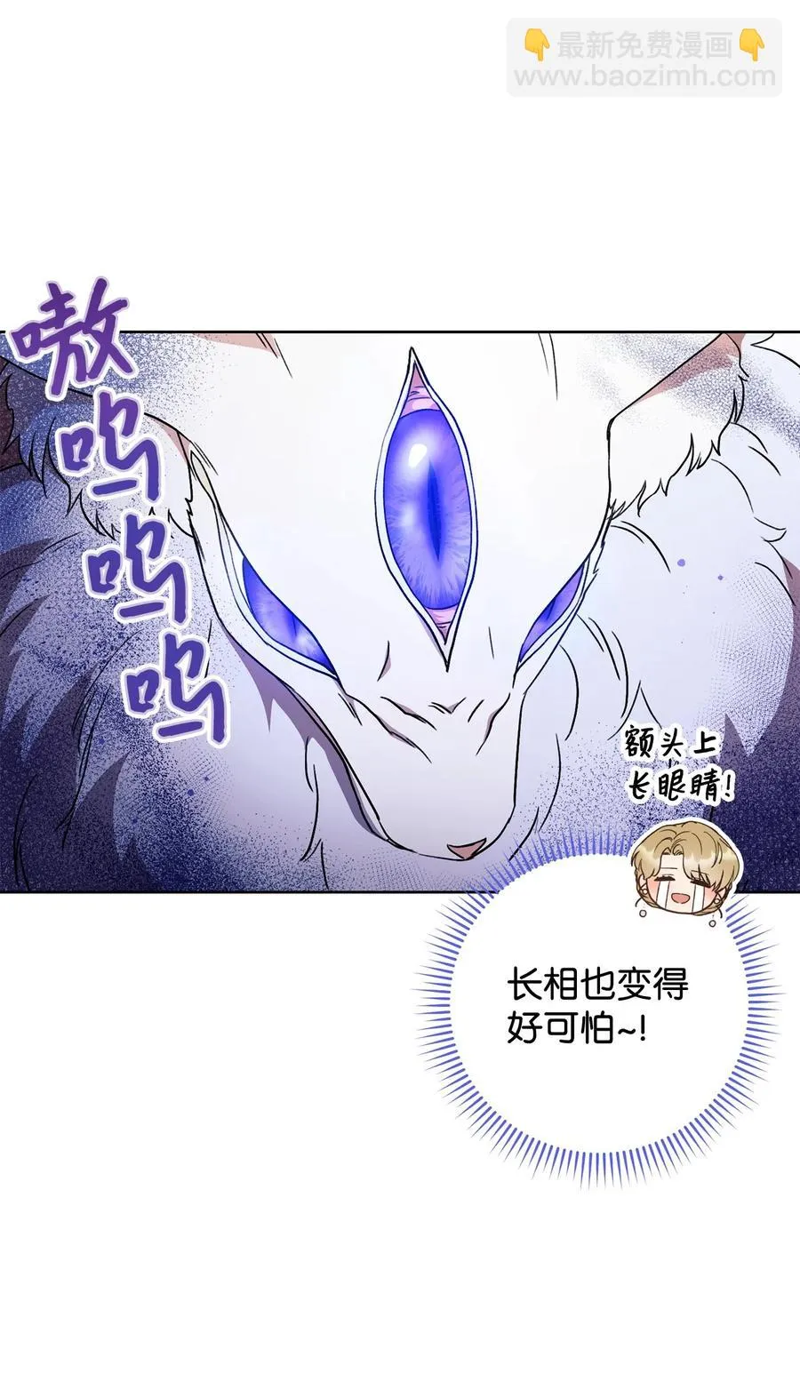 17 魔兽赛跑 第57页