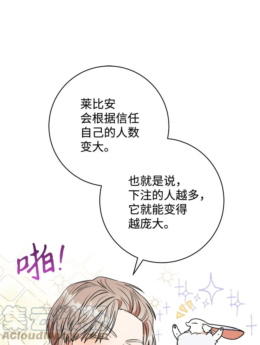 17 魔兽赛跑 第58页