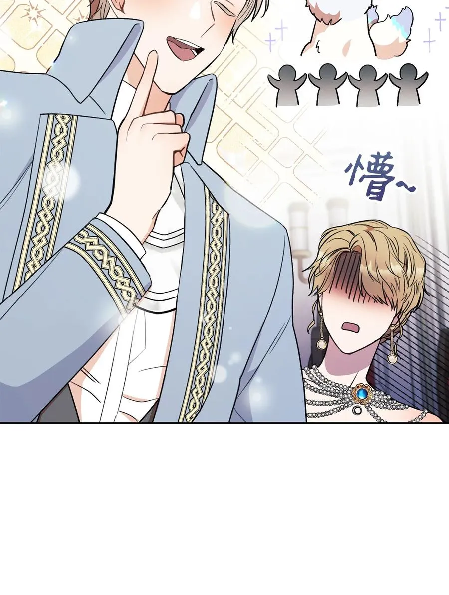 17 魔兽赛跑 第59页