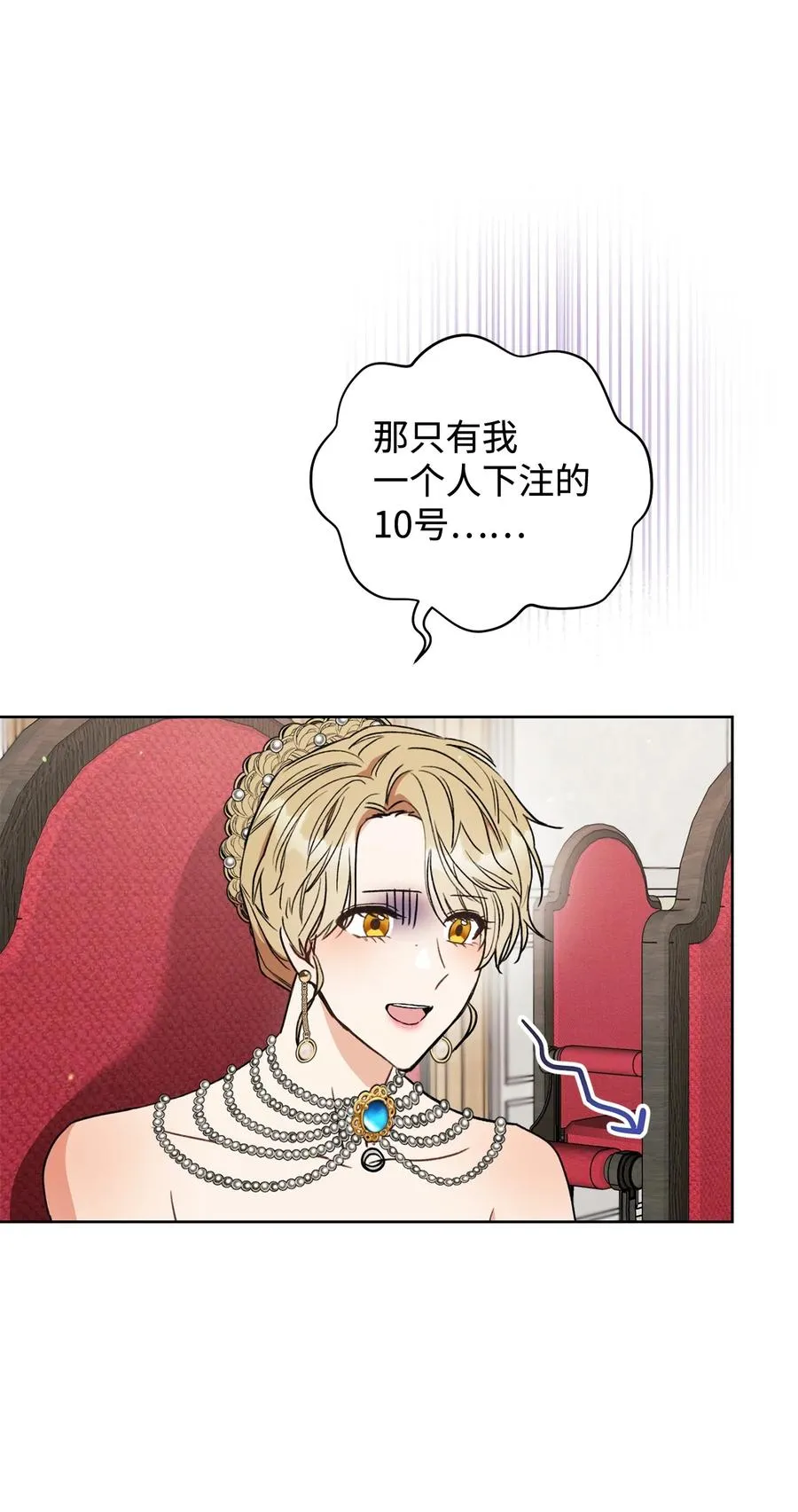 17 魔兽赛跑 第60页