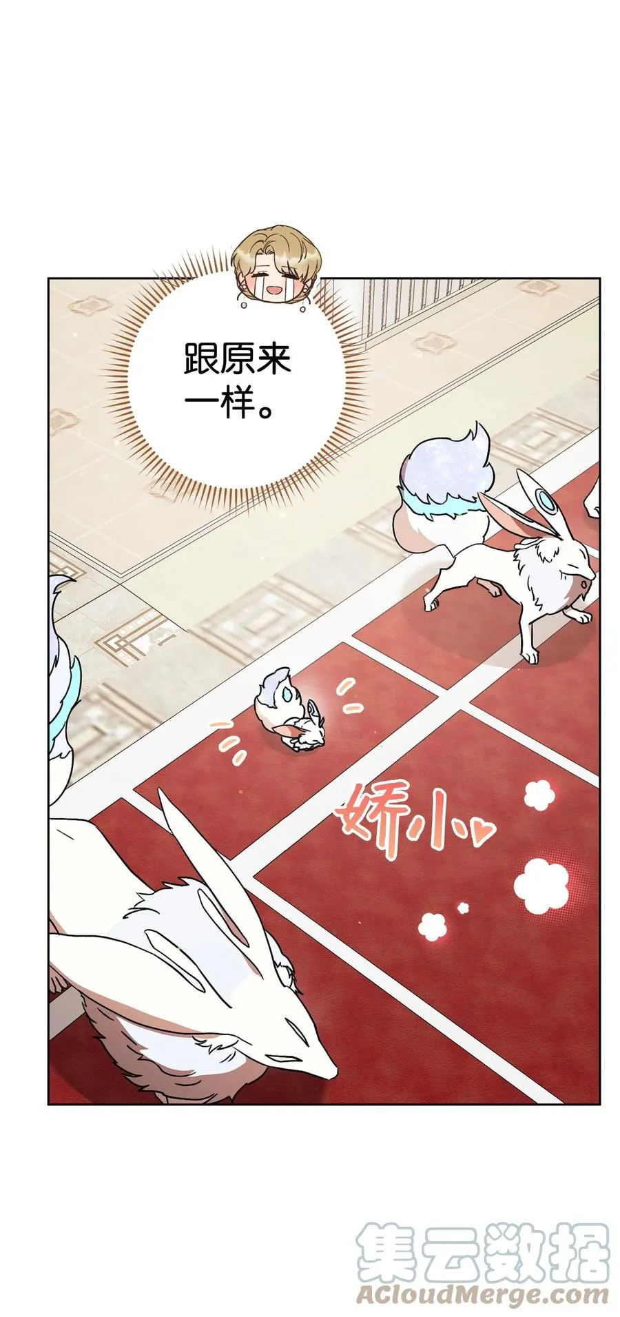 17 魔兽赛跑 第61页