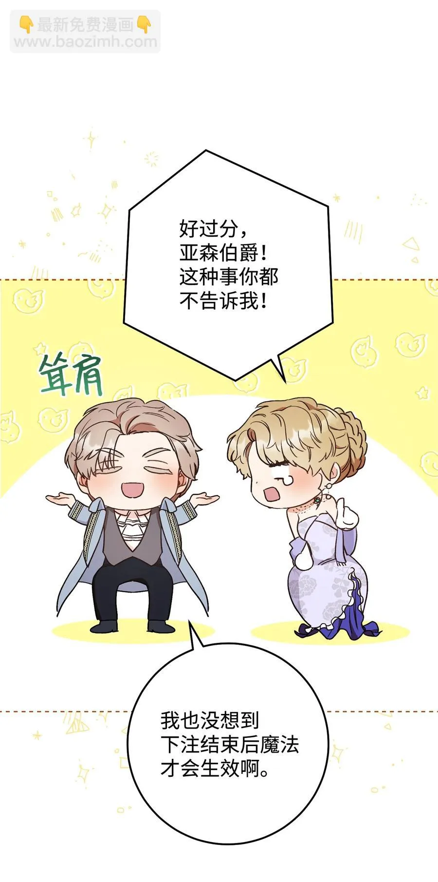 17 魔兽赛跑 第62页