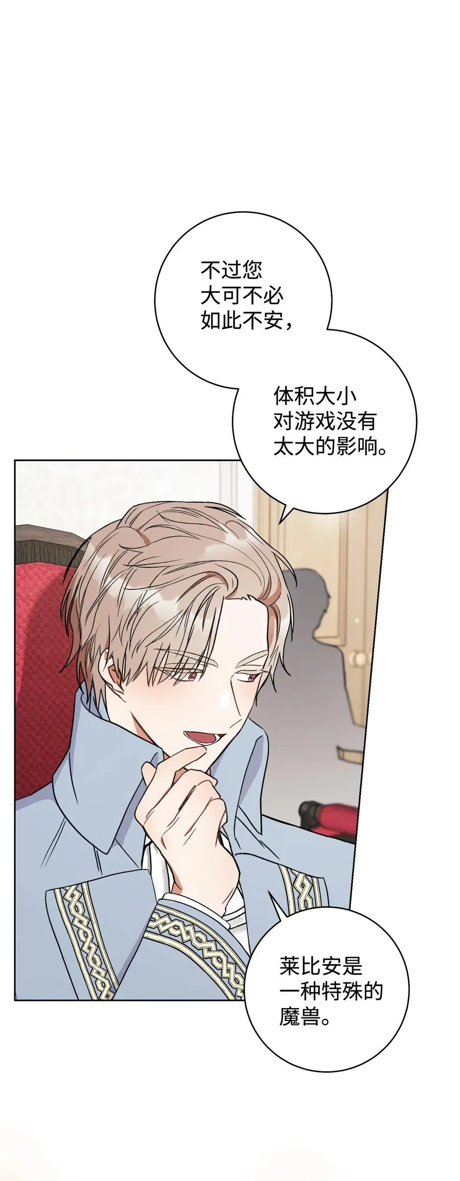 17 魔兽赛跑 第63页