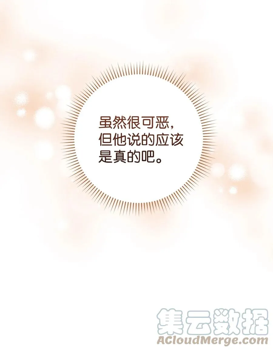 17 魔兽赛跑 第64页
