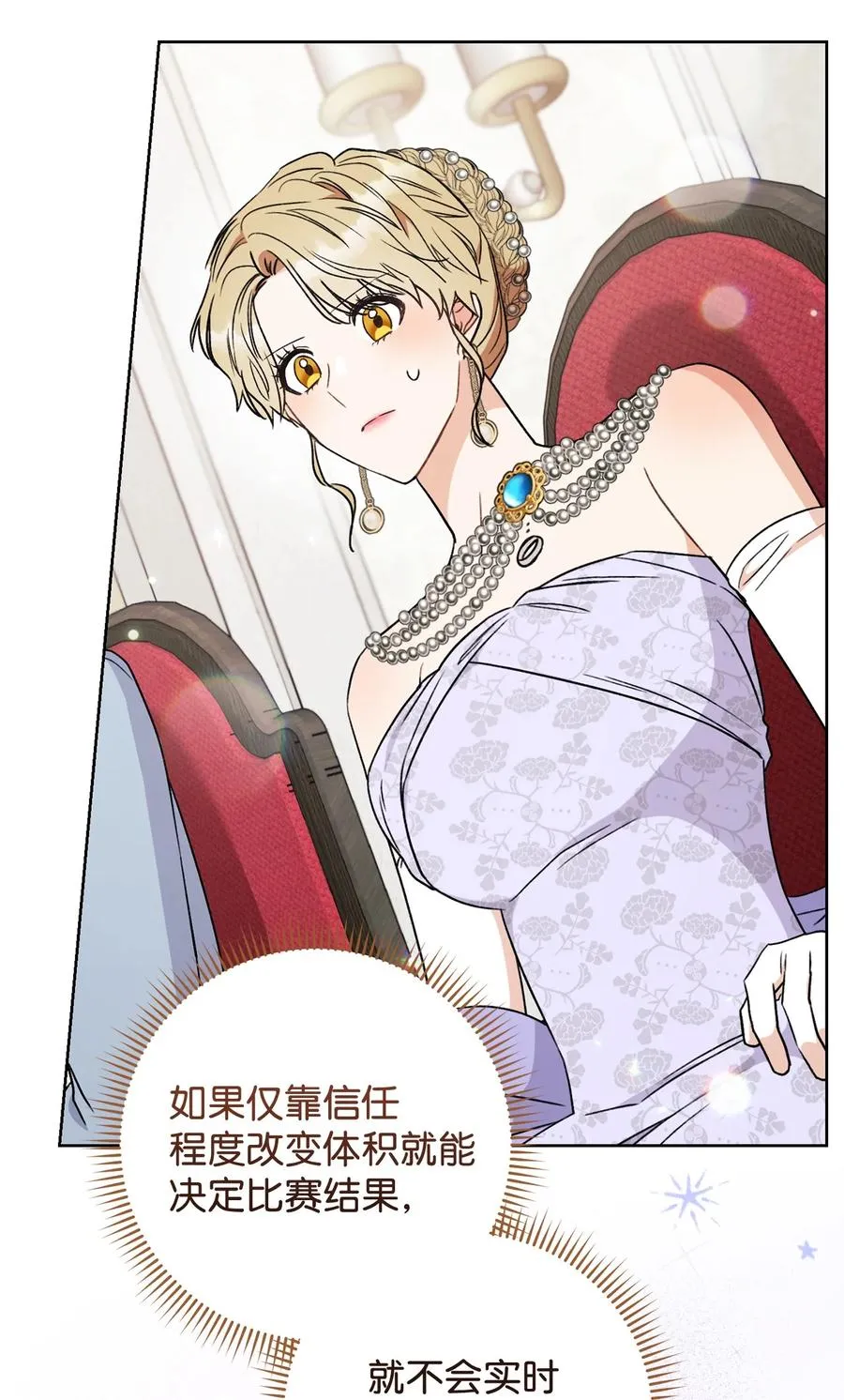 17 魔兽赛跑 第65页