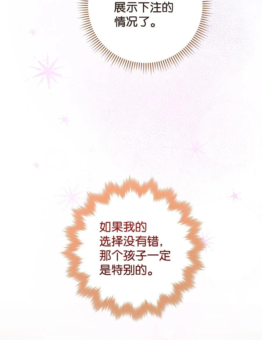 17 魔兽赛跑 第66页
