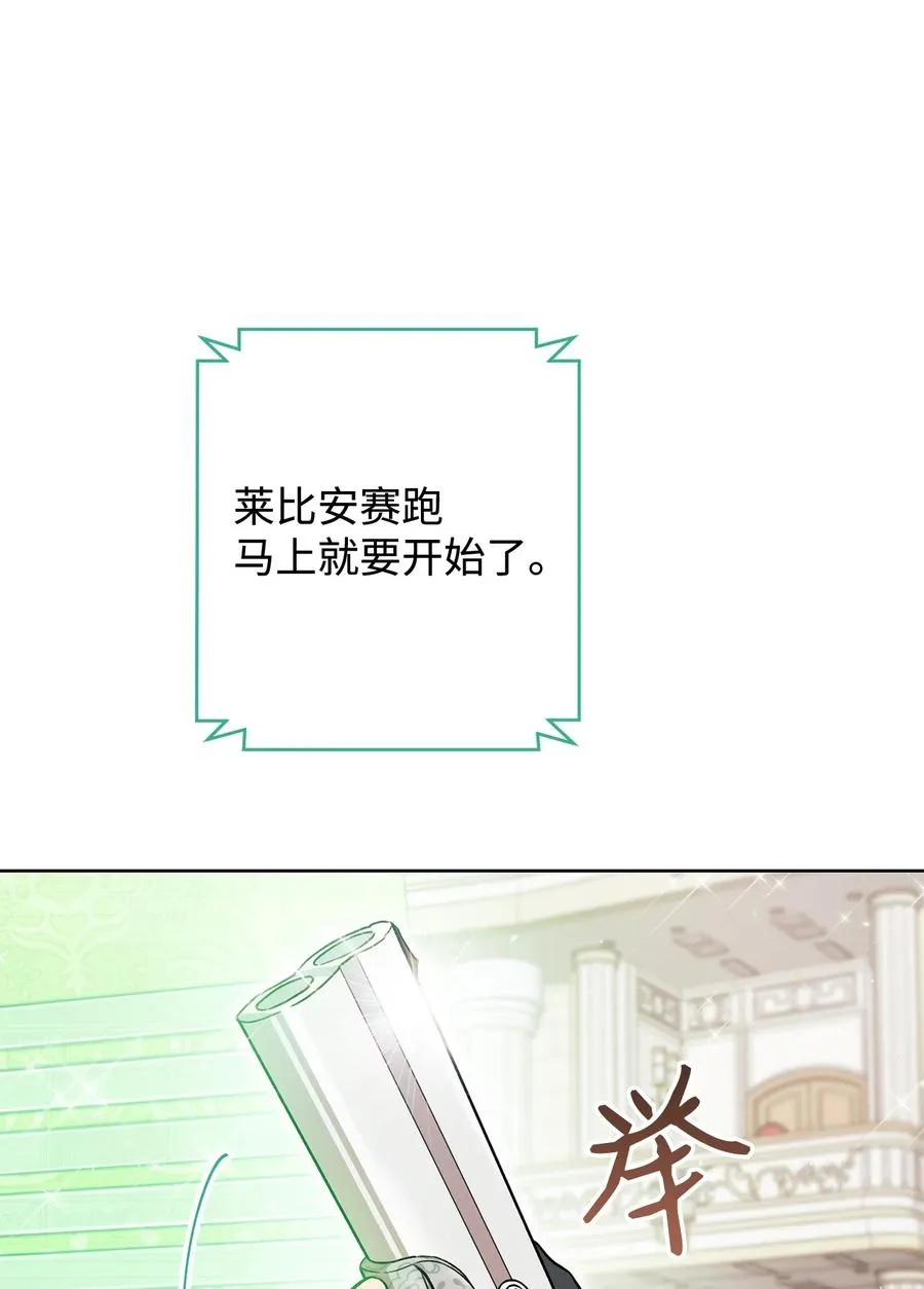 17 魔兽赛跑 第68页