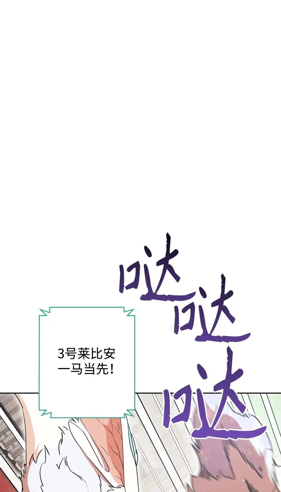 17 魔兽赛跑 第72页