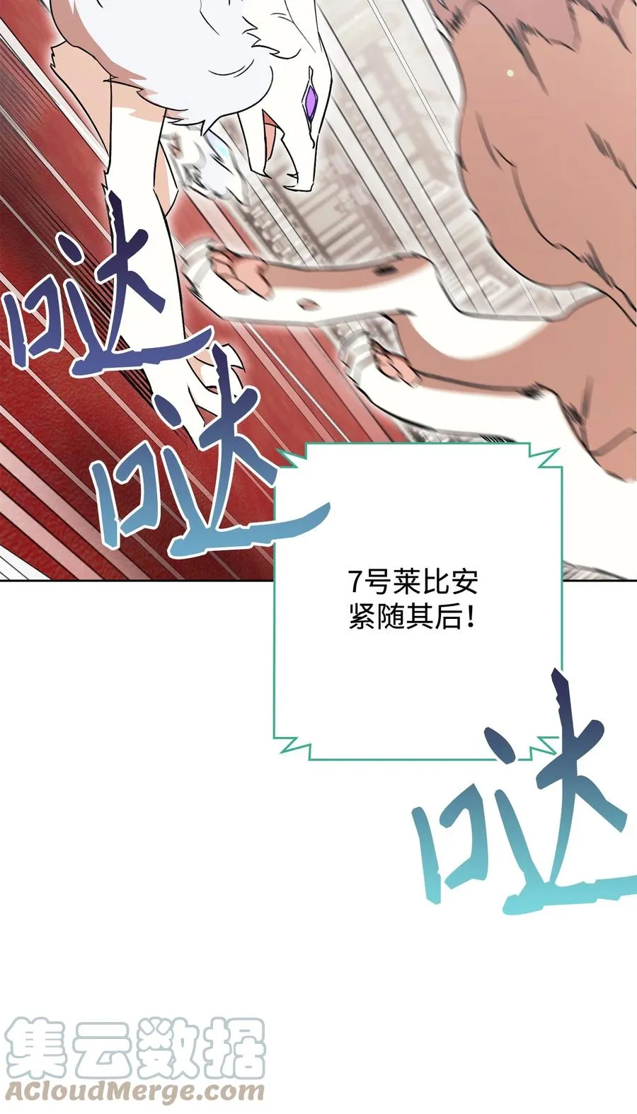 17 魔兽赛跑 第73页