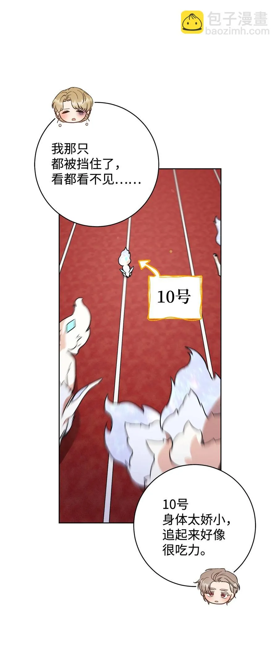 17 魔兽赛跑 第74页