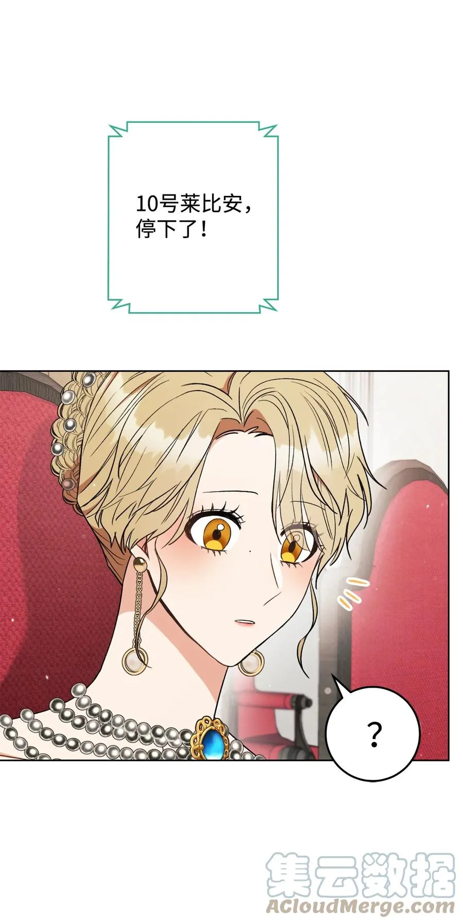 17 魔兽赛跑 第76页