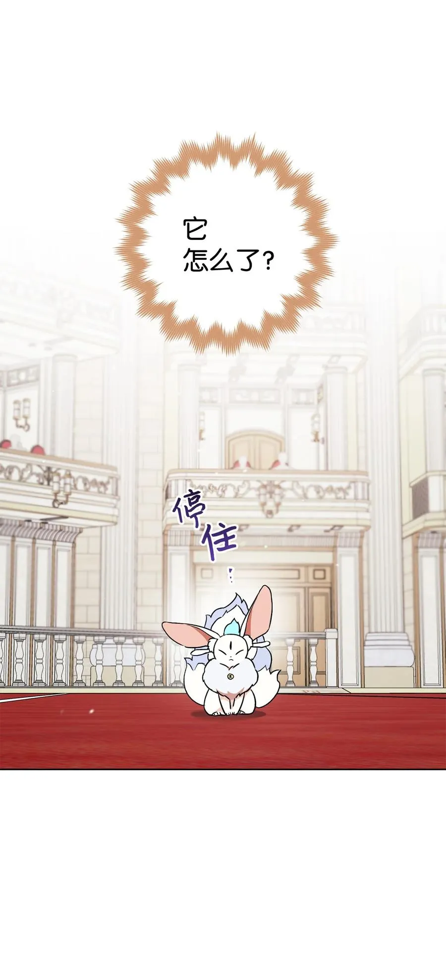 17 魔兽赛跑 第77页