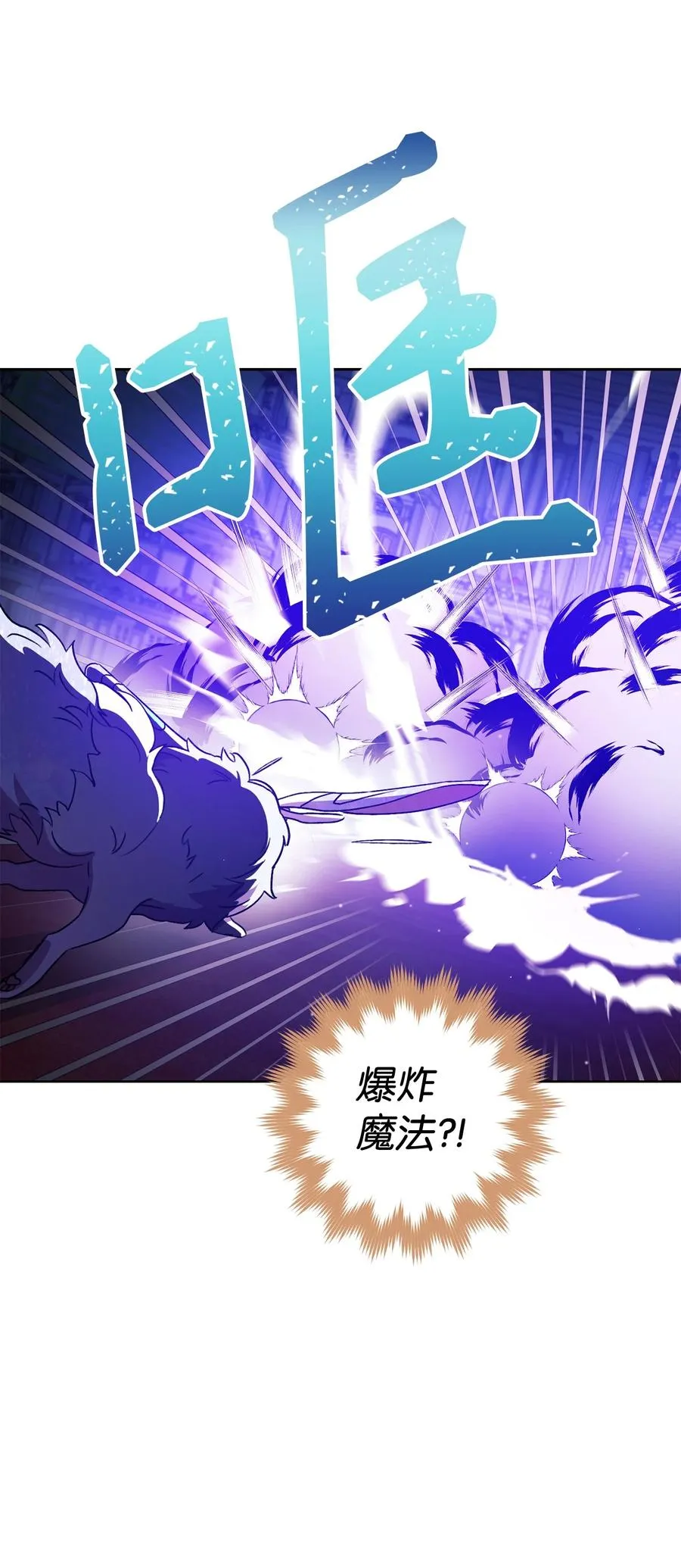 17 魔兽赛跑 第80页