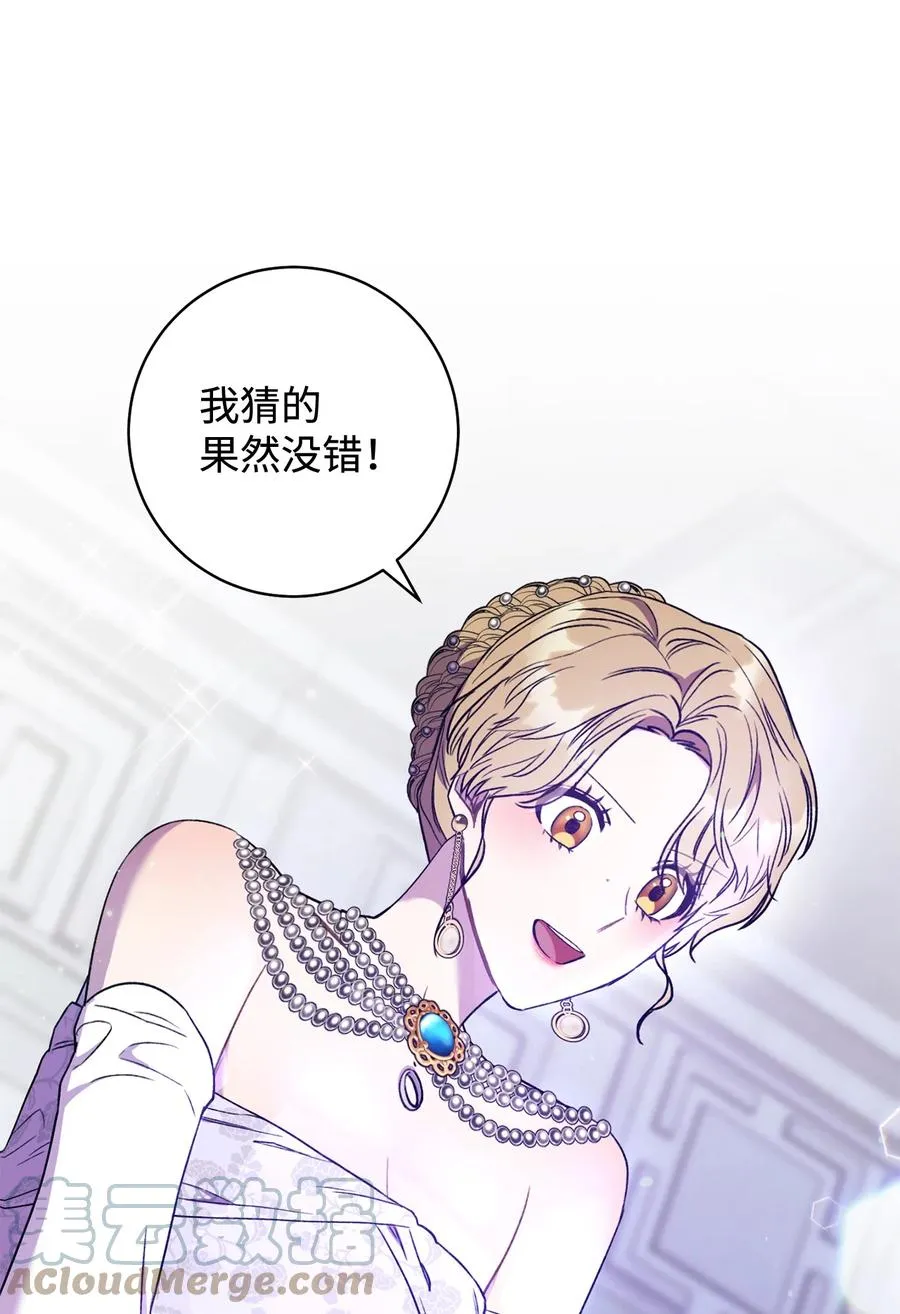 17 魔兽赛跑 第82页