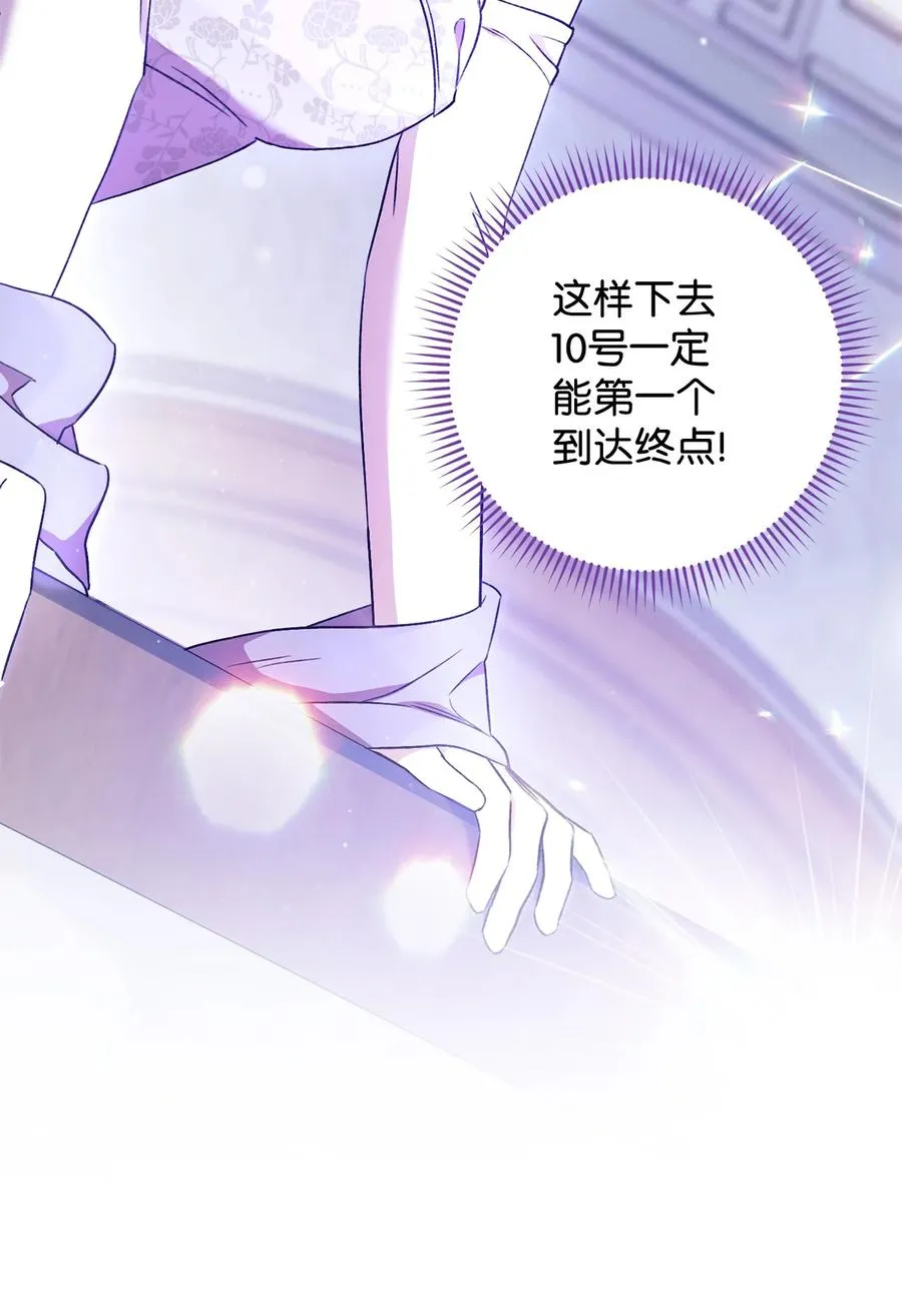17 魔兽赛跑 第83页