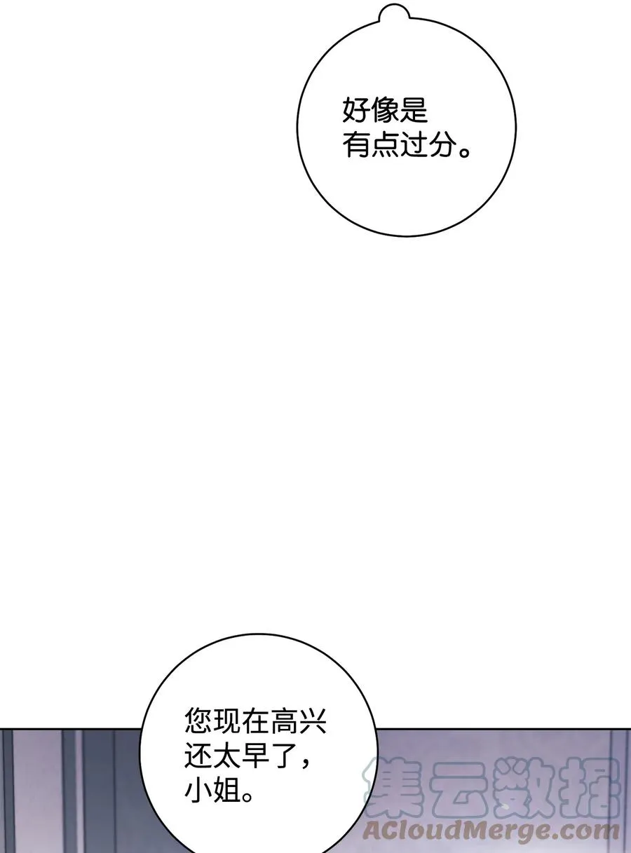 17 魔兽赛跑 第85页