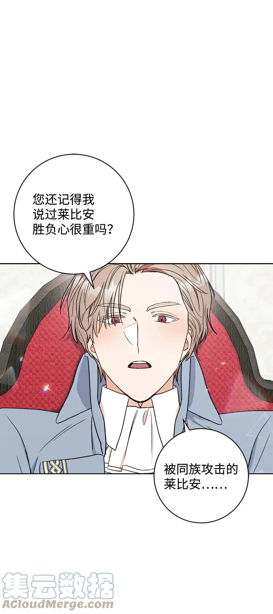 17 魔兽赛跑 第88页