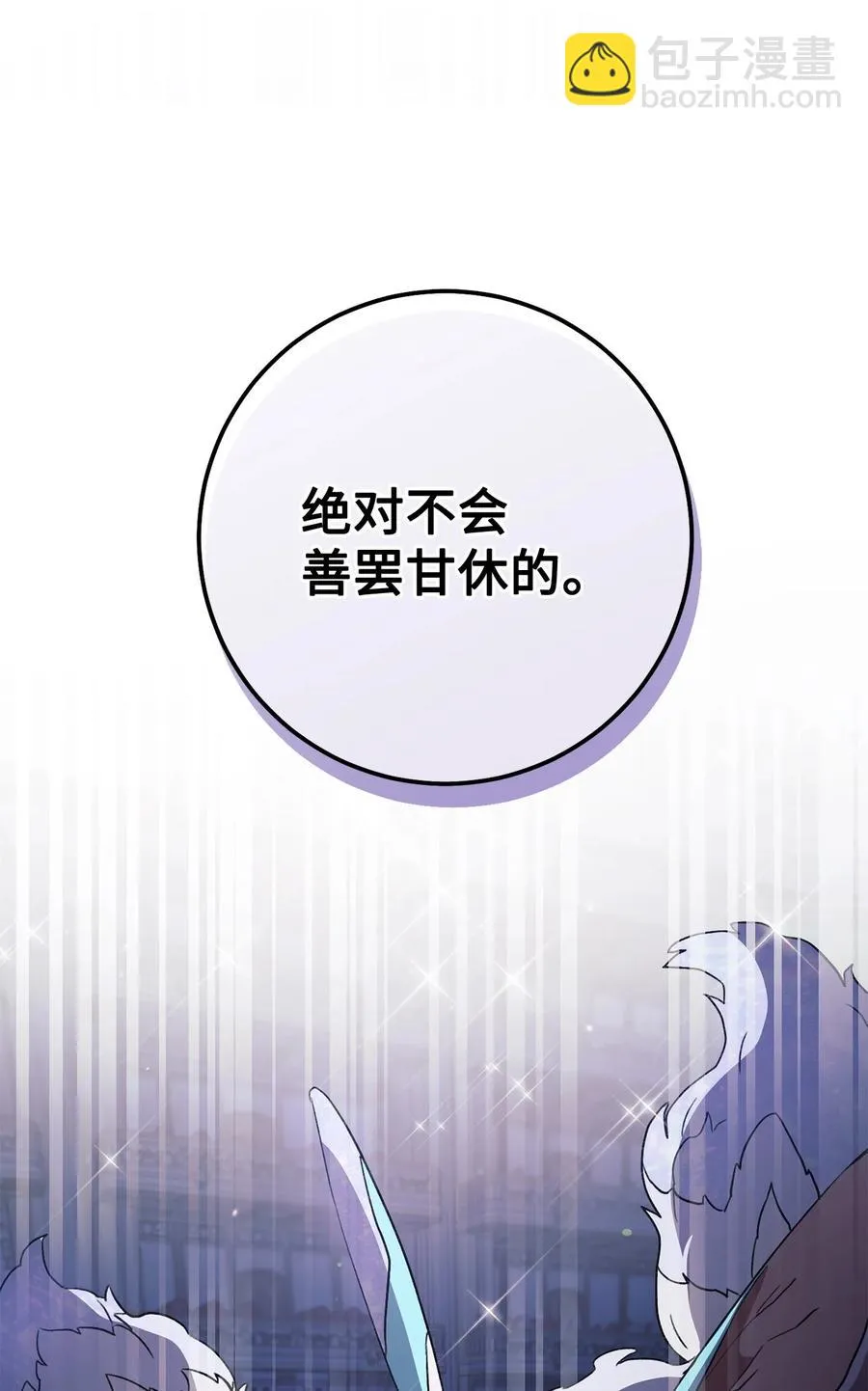 17 魔兽赛跑 第89页