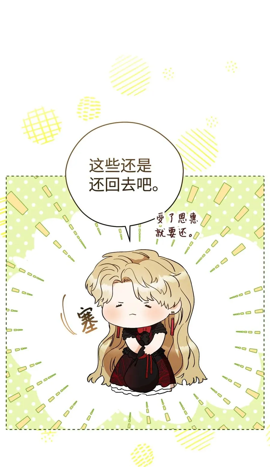 16 甲板上的死尸 第4页